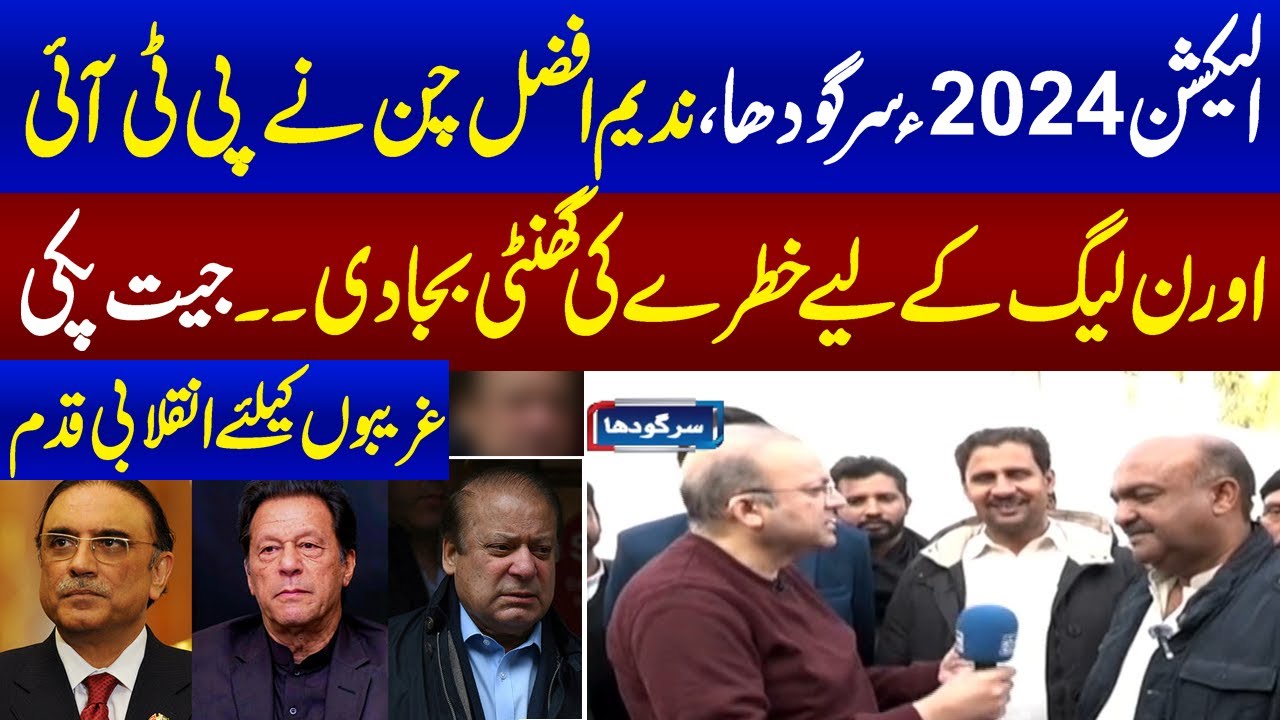 Nadeem Afzal Chan Exclusive Talk with Samaa TV Before Election 2024 | Nadeem Malik Live