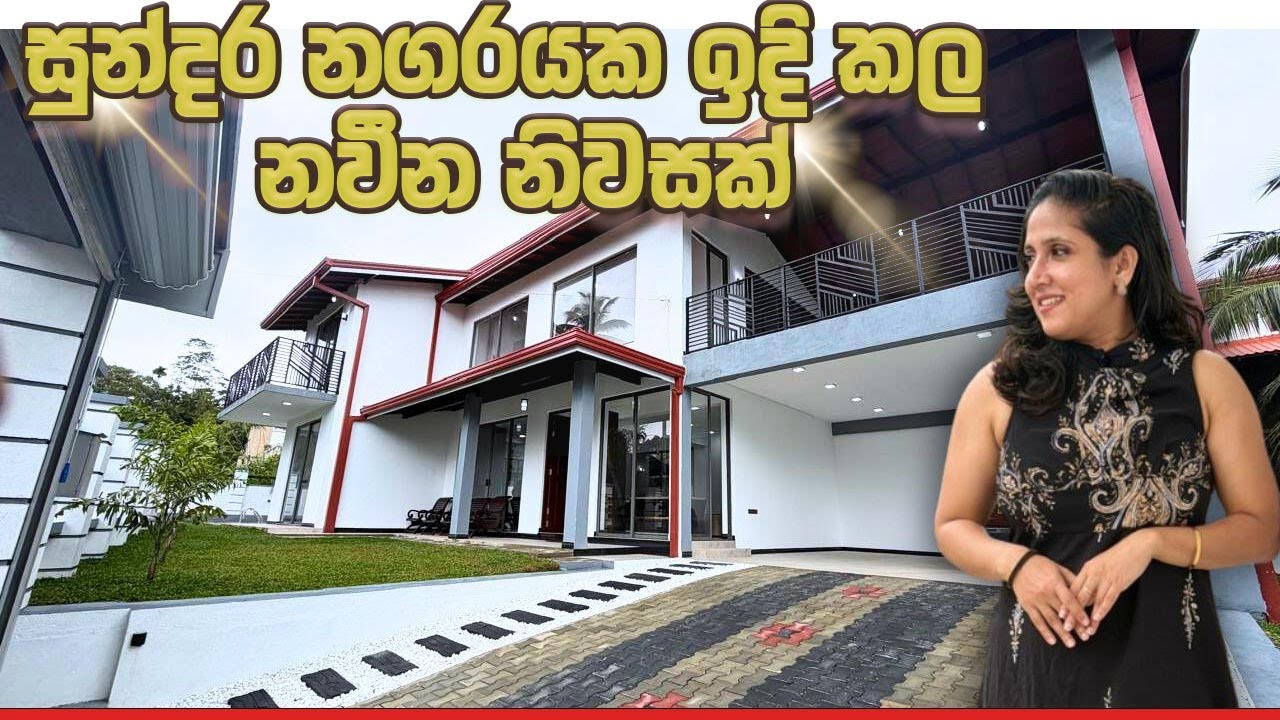 සුන්දර නගරයක ඉදි කල නවීන නිවසක් | Luxury Sri Lanka | Tharushi Homes
