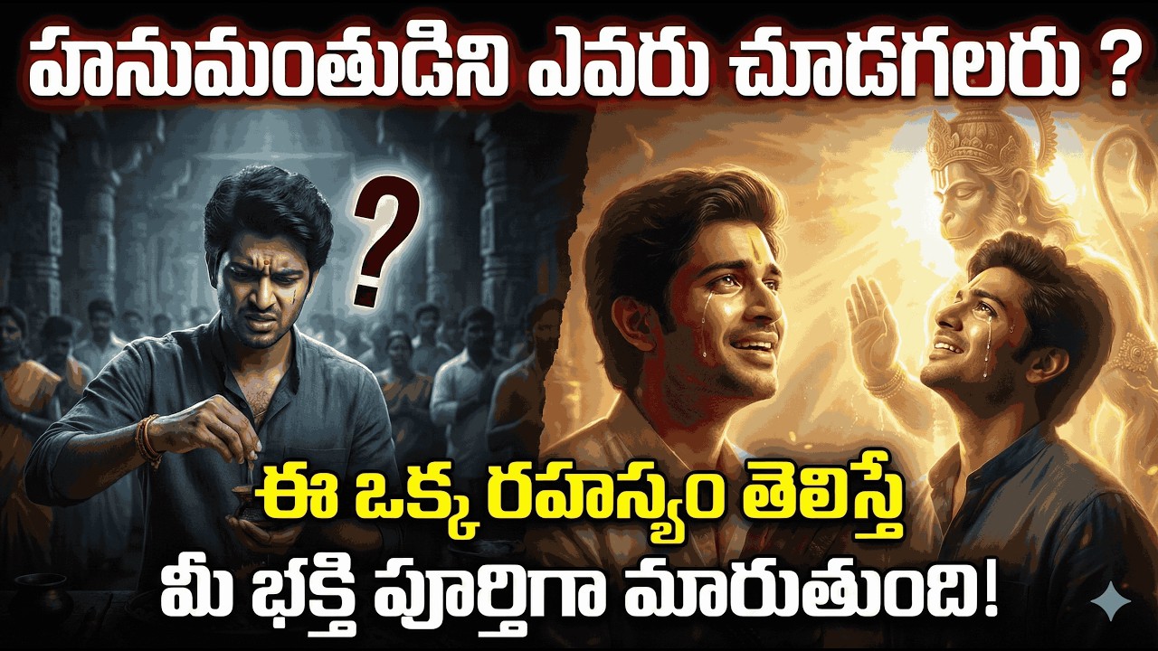 Who Can Truly Experience Hanuman? The Truth That Changes Your Devotion #hanuman #usa  #lifehacks