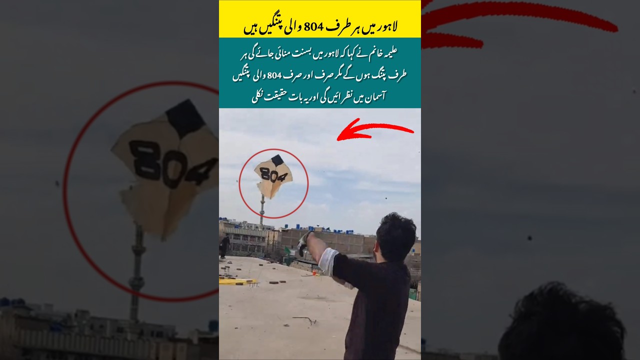 Basant Festival Lahore 2026 Colorful Kite Flying & Cultural Celebration8February