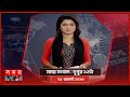 Time news 12 noon 29 august 2023  somoy tv bulletin 12pm  bangladesh news