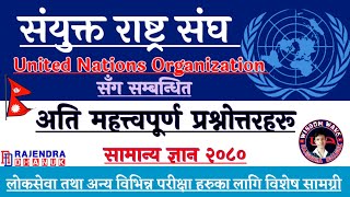 संयुक्त राष्ट्र संघ सम्बन्धि जानकारी [United Nations] GK Question Answers in Nepali | Loksewa | PSC
