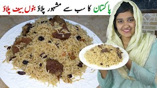 Bannu Pulao Recipe||بنوں پلاؤ بنانے کا طریقہ||How to make bannu pulao recipe/  Kitchen With Zarmeen.