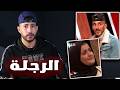 قصة احسان وطليقها طارق في حصة حياة جديدة هل حقا فعل الصواب