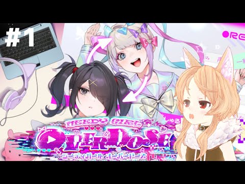 【NEEDY GIRL OVERDOSE】配信者が配信者を育てる配信【ゲーム実況/櫻歌ミコ】