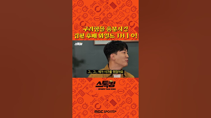 야구 선출 김환과 그의 후배 와일드 thㅣㅇ #스톡킹 #김환 #엄정욱