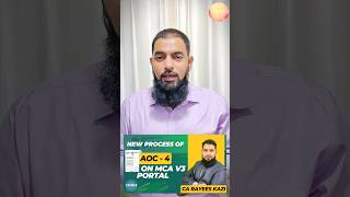 Changes in Form AOC-4 filing process on V3 Portal Changes in Form AOC-4 filing process on V3 Portal