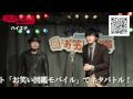 ハイエナ ネタ動画(お笑い図鑑モバイル ネタバトル) ハイエナ ネタ動画(お笑い図鑑モバイル ネタバトル)