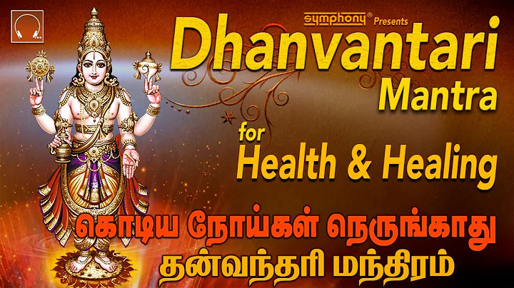 Dhanvantari Mantra Chants | Prayer for Keeping Awa...