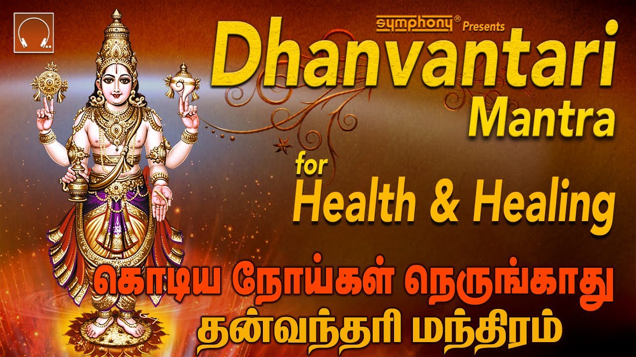 Dhanvantri mantra
