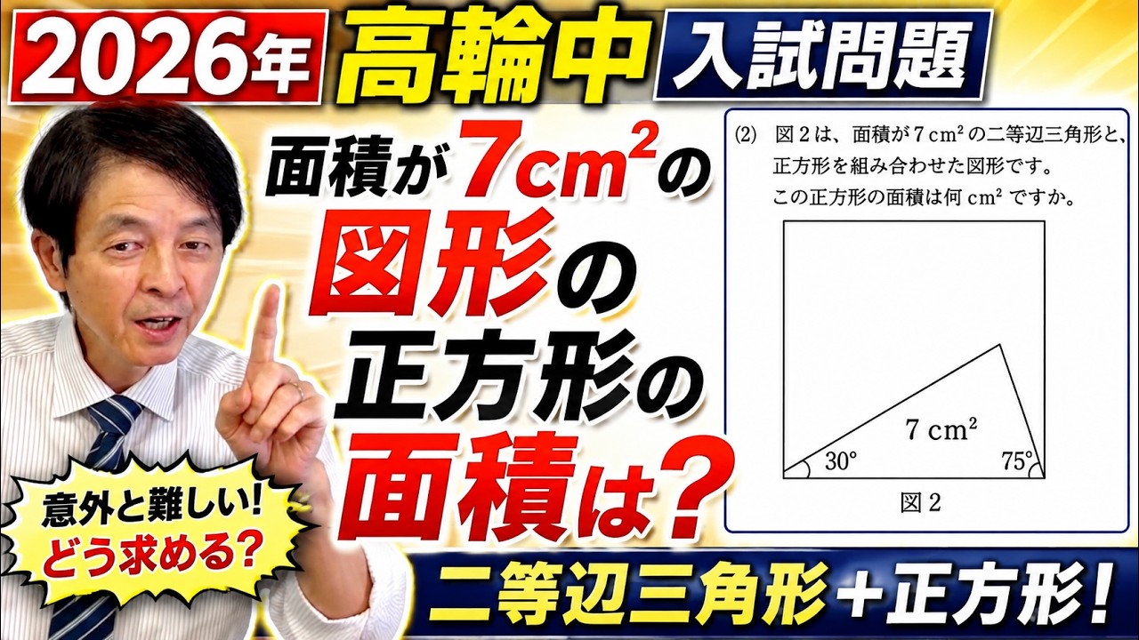 サピックス夏期講習マンスリー実力テスト(6年) 試験当日LIVE速報解説