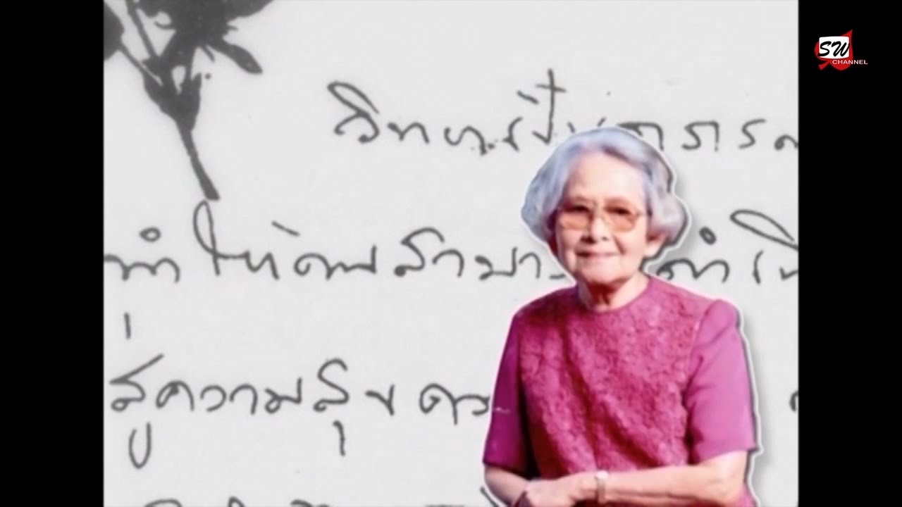 แนะนำโรงเรียนสตรีวิทยา กรุงเทพมหานคร [Satriwithaya School]