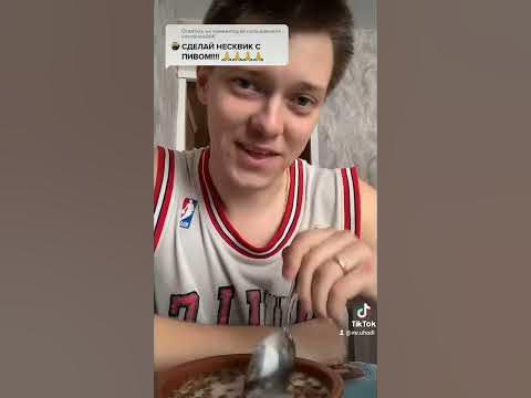 несквик с пивом - YouTube