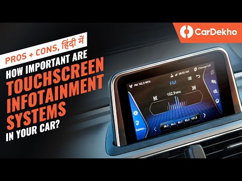 Touchscreen Infotainment (हिंदी) | Pros & Cons - Do You Need One? |