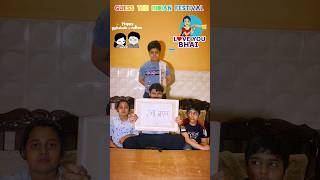Guess The Indian Festival !! #shorts #shots #shortsfeed #youtubeshorts  #trending #Rakshabandhan screenshot 5