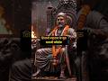 WHAT Made Chhatrapati Shivaji a Legendary Leader❔📚⚔️🎯#gkquestions #gkquiz #viralvideo
