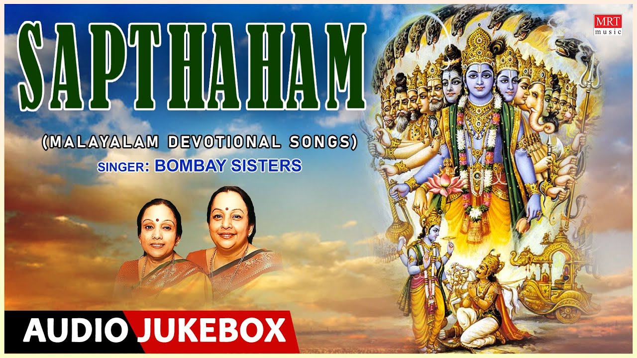 Sapthaham   Malayalam Devotional  Bombay Sisters L Krishnan  Lord Vishnu Songs  Bhakthi Songs