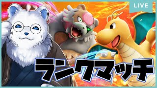 【ポケモンSV】連休のランクマッチ配信