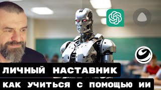 Бесплатное обучение программированию с AI – Углубляемся в код с искусственным интеллектом