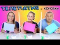 ТЕЛЕПАТИЯ и Тайная Коробка СЛАЙМ Челлендж