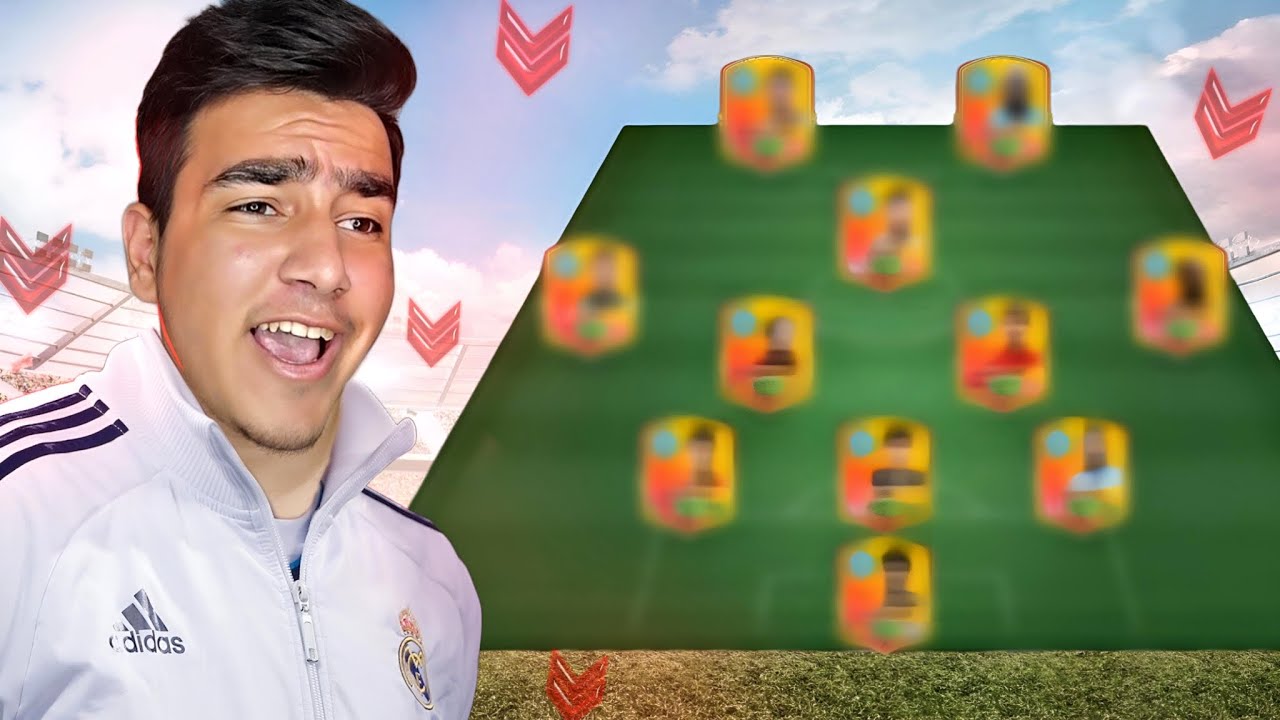 بازی با ترکیب فول کاهشی در لیگ یک دریم لیگ🥵🔥گیم پلیشون خوبه یا نه؟