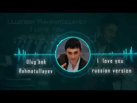 Ulug'bek Rahmatullayev - I love you (Official music russian version)