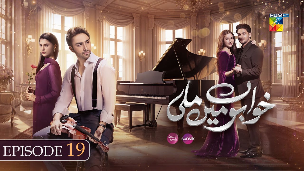 Khwabon Mein Mili - Episode 19 [ENG SUB] - 1st Feb 2026 - [ Aena Khan & AmeemaSaleem ] - HUM TV