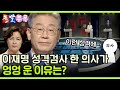 [돌발부록] 대통령 하기 좋은 MBTI는? / YTN