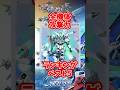 全機体最強攻撃力ランキングベスト5【SDガンダムジージェネレーションエターナル】 #gジェネエターナル