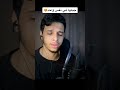 القارئ عمر محجوب ان المسلمين و المسلمات