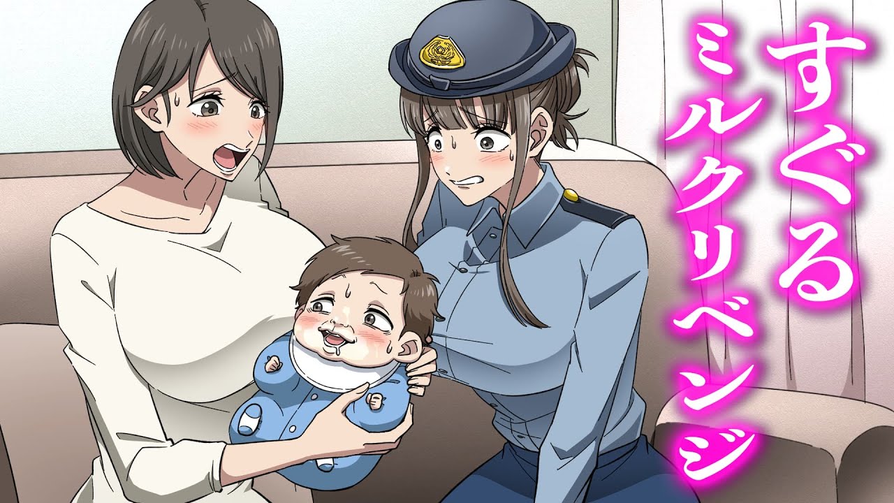 『転生したら美女の赤ちゃんだった件』第73話 すぐる ミルクリベンジ【アニメ】【コント】