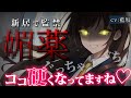 【ヤンデレ】不動屋さんの女の子から紹介されたマンションで、監禁されてしまうお話【男性向けシチュエーションボイス】ASMR yandere