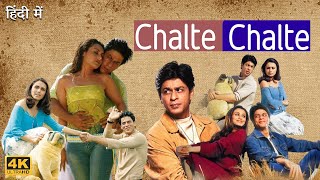 Chalte Chalte Full Movie | Shahrukh Khan | Rani Mukerjee | Johnny Lever | Review & Facts HD