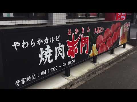 クックドア バーミヤン 千葉おゆみ野店