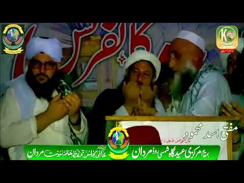 Khatme Nubuwwat Confrense Mardan Live