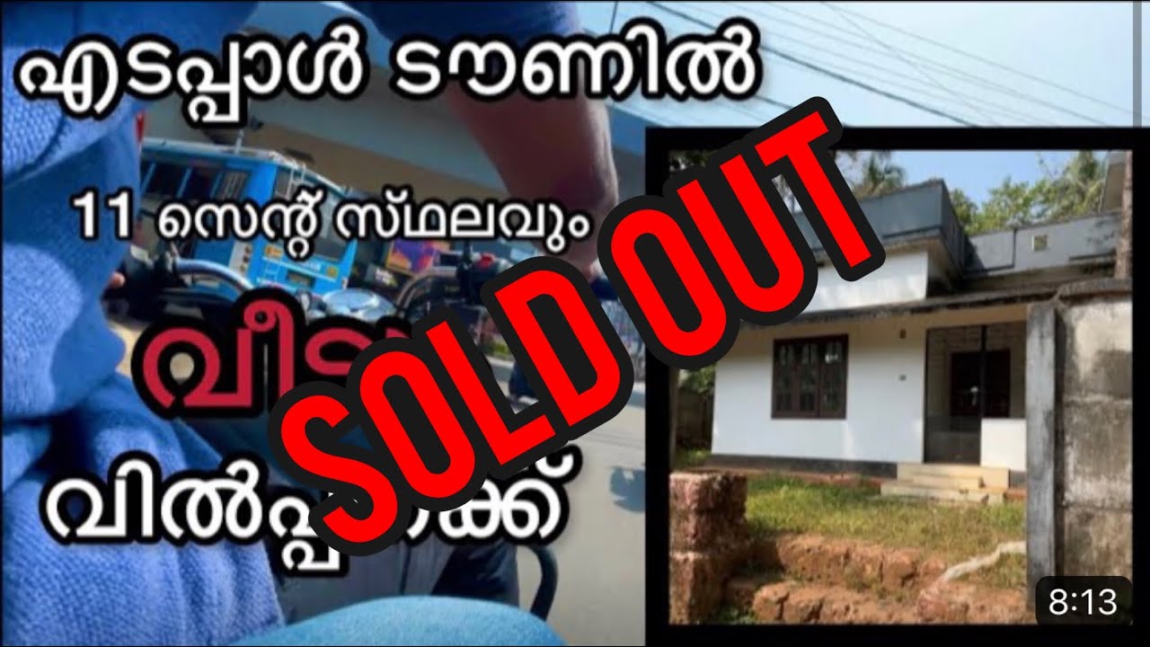 95 House for sale at edappal town ( Malappuram ) YouTube