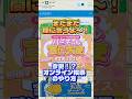 【ハピV】今更オンライン投票説明！(商品少ないかも) #shorts
