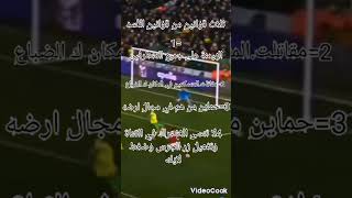 قوانين القوه والسيطرة للاسد