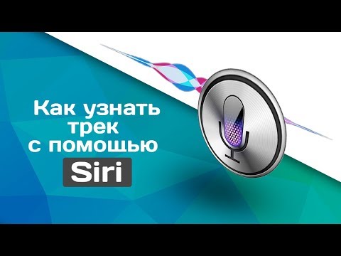 Фишка Siri - Что может Siri в IOS 11 - Скрытые новинки Siri - Как пользоваться Siri