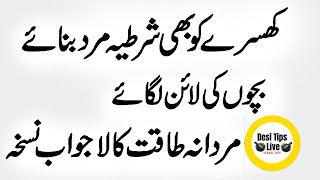 Dates Milkshake for weight gain in Urdu | Dry Dates Benefits For Male
