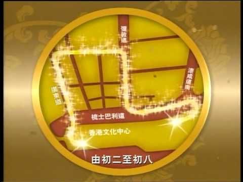 2010新春國際匯演之夜 - 如意虎林狗、吉祥虎阿葛