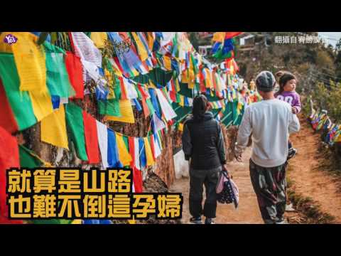 【3年前】宥勝尼泊爾行 懷孕老婆全程陪伴