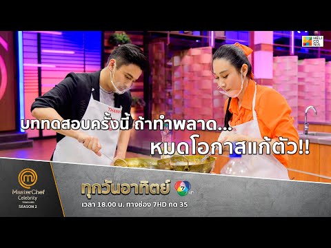 [Intro] บททดสอบครั้งนี้ ถ้าทำพลาด หมดโอกาสแก้ตัว!!