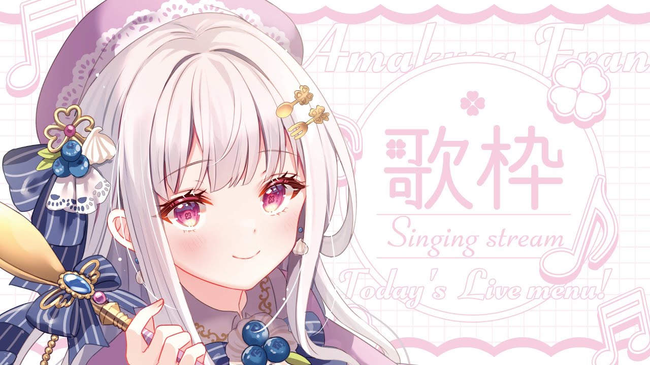 【 歌枠 / karaoke 】 今週は9000名様目指したい~!🔥楽しい一週間にしようね🎵 #singingstream 【 #天草フラン / vtuber 】