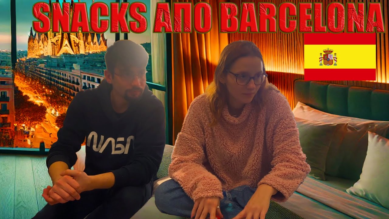 ΔΟΚΙΜΑΖΟΥΜΕ SNACKS ΑΠΟ Βαρκελώνη! - SpyRous