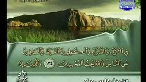 الختمة المرتلة للشيخ فارس عباد - الجزء الرابع ( 4 ) - قناة المجد للقرآن الكريم