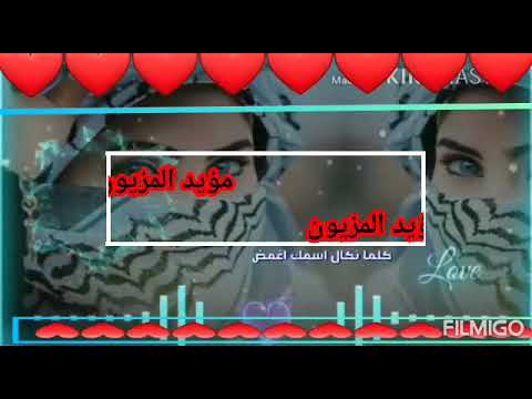 حسين الزير جاوي يخنقني الشوق