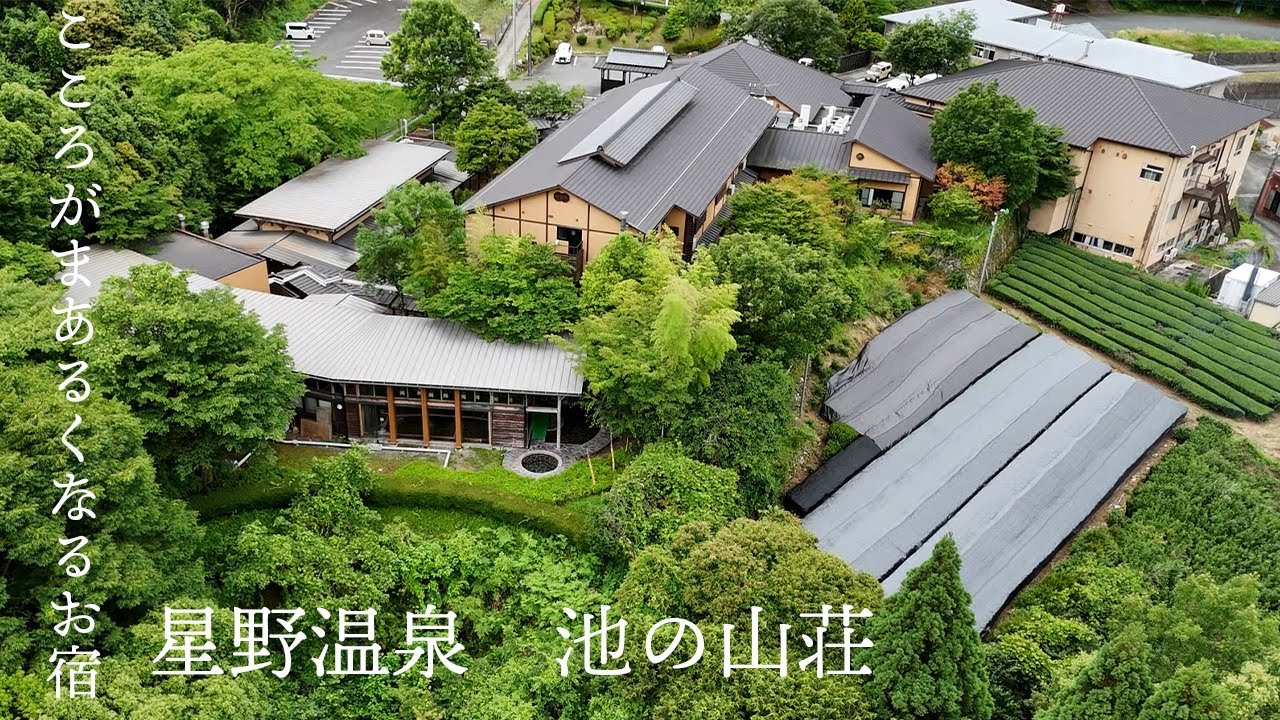 ドローン空撮4K】星野温泉 池の山荘 Hoshino Hot Springs