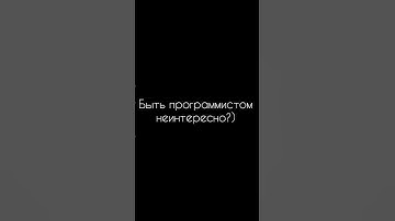 ДОКАЗАЛ?) #react #program #programming #программирование #мотивациянауспех #мечта #обучение