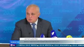 Кемеровская область получит 2,5 млрд руб инвестиций